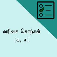 பாடங்கள்